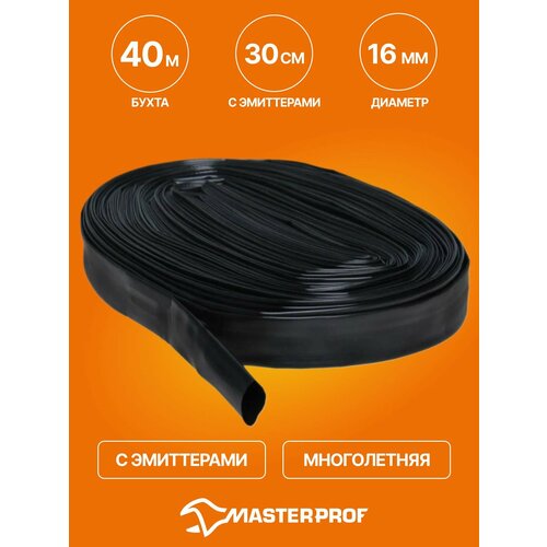 Лента капельного полива с эмиттерами 30 см д 16 мм Бухта 40 М 824₽