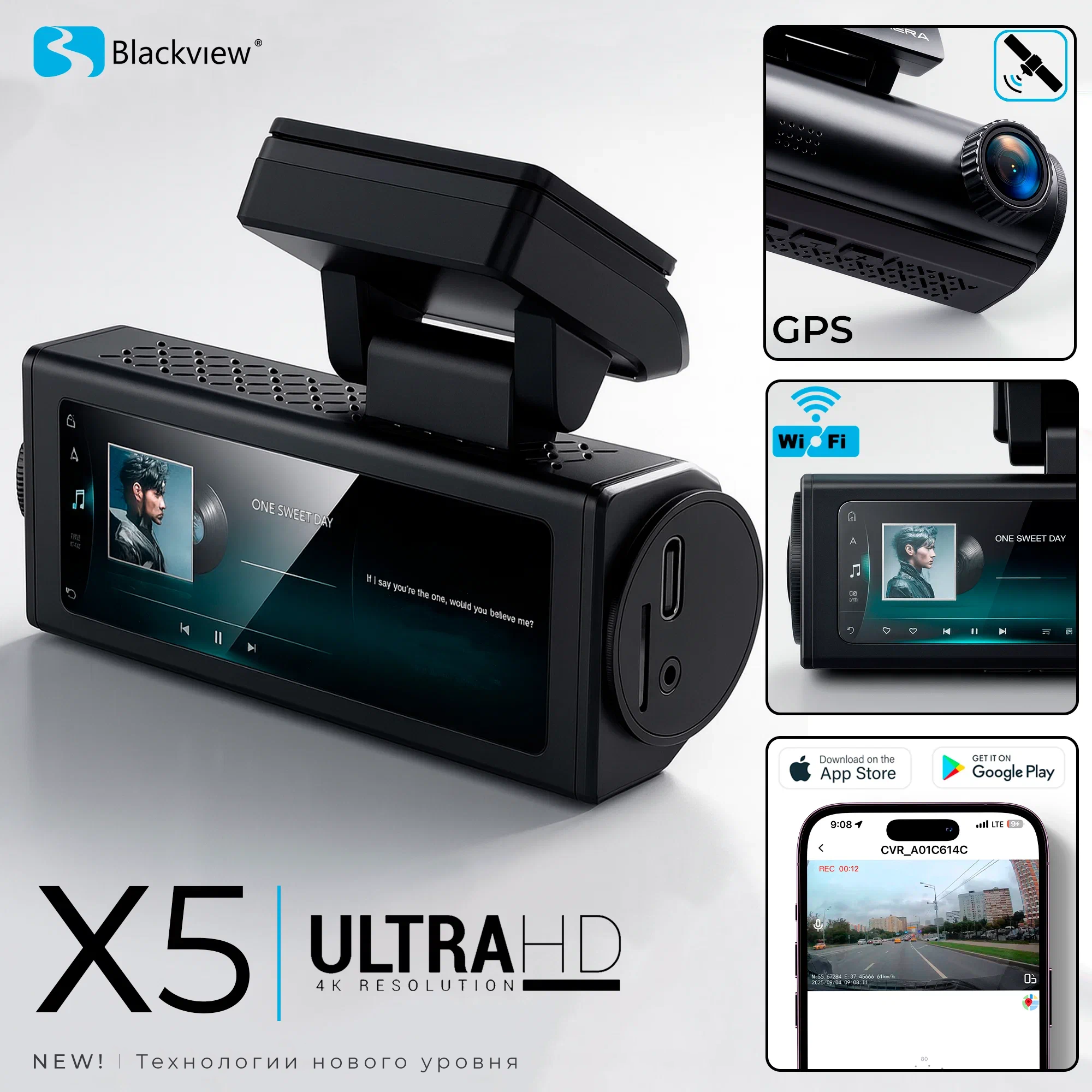 Видеорегистратор Blackview X5: 4K Ultra HD+GPS, Wi-Fi, подключение в прикуриватель