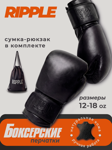 Изображение товара Боксерские перчатки Ripple14унций из натуральной кожи