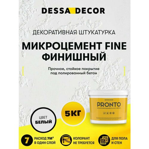 фото Микроцемент для ванной, стен и пола fine 5 кг dessa decor, микробетон, цвет белый
