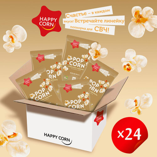 Изображение товара Попкорн для СВЧ "HAPPY CORN" Сливочная карамель 24 шт по 100 г