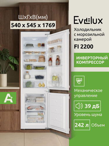 Изображение товара Встраиваемый холодильник двухкамерный Evelux FI 2200 высота 177 см, объем 242 л, A+, белый