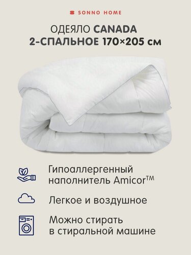 Изображение товара SONNO HOME Одеяло двуспальное Канада всесезонное облегченное для сна, текстиль для дома