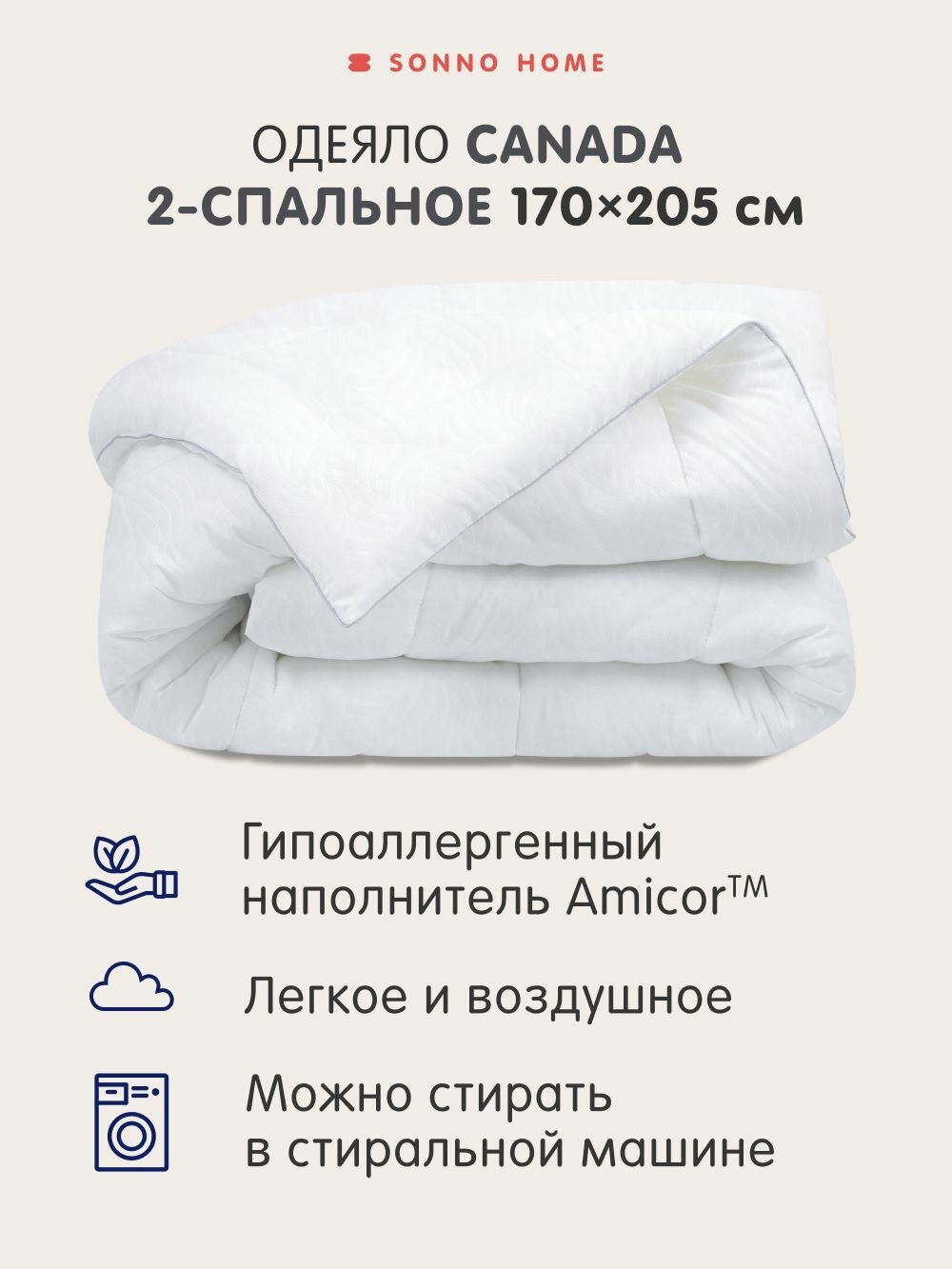 SONNO HOME Одеяло двуспальное Канада всесезонное облегченное для сна, текстиль для дома