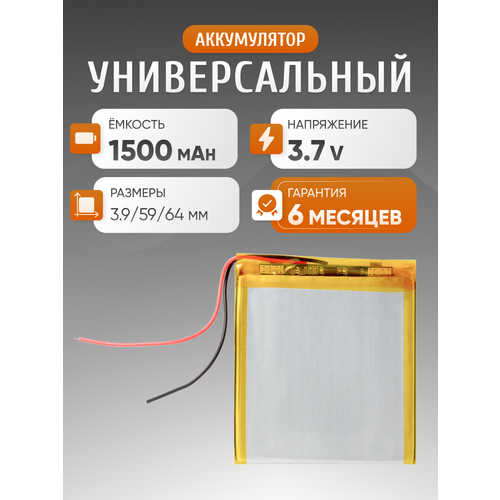 Универсальный аккумулятор для планшета Prestigio MultiPad 4 DIAMOND 101 3G Ampe A85 и др 109x74mm 3000mAh 795₽
