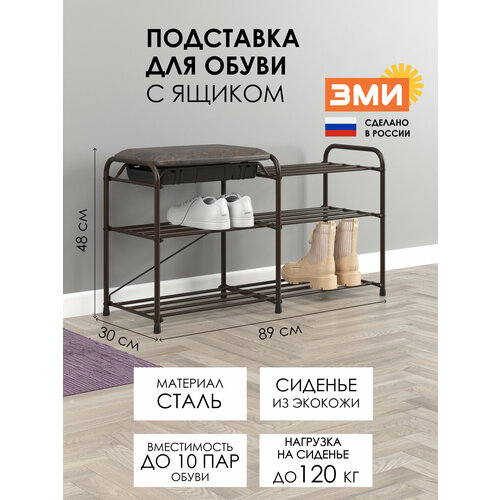 Обувница в прихожую с сиденьем и ящиком 4183₽