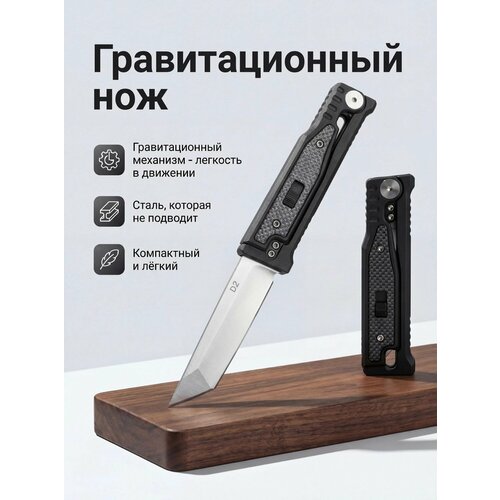 Нож складной гравитационный AKC Onyx D2 Tanto
