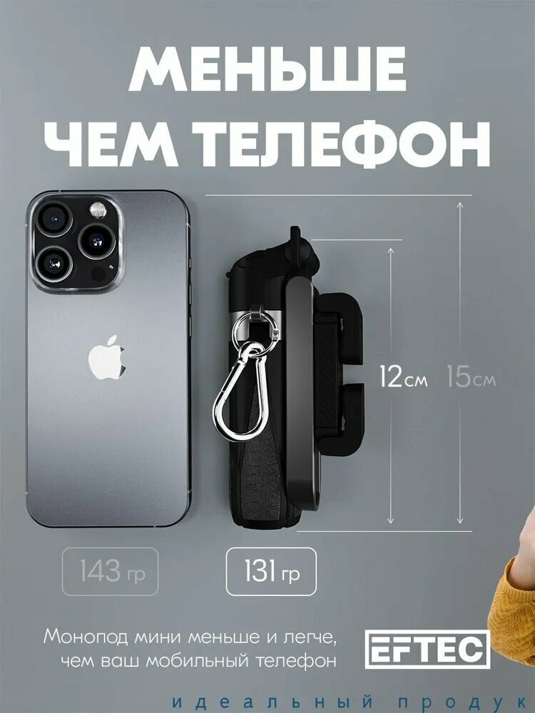 Монопод для селфи — фото 1