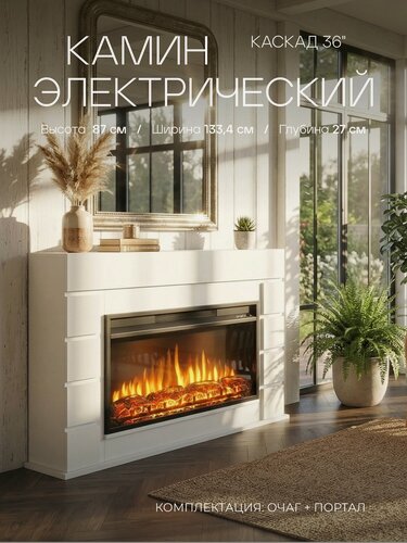 Изображение товара Камин электрический Fires Merlin Каскад белый с очагом, эффект звука треска дров и живого пламени, электрокамин