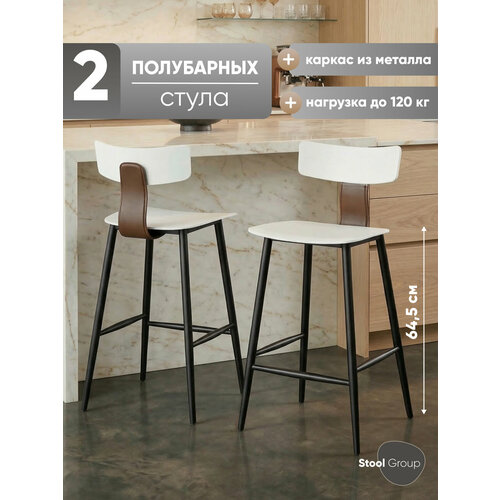 фото Стул ant полубарный, пластиковый, белый(комплект 2 шт) stool group