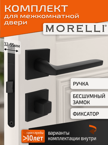 Изображение товара Комплект для межкомнатной двери Morelli / Дверная ручка MH 50 S6 BL + поворотник + бесшумный замок / черный матовый