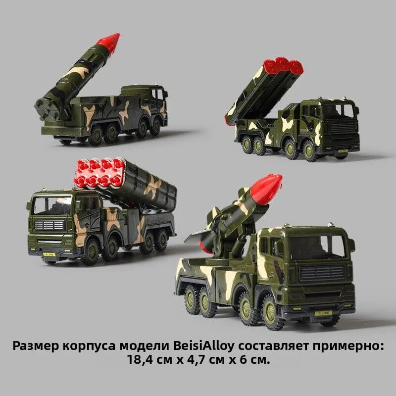 Модель игрушечного автомобиля с ракетной установкой