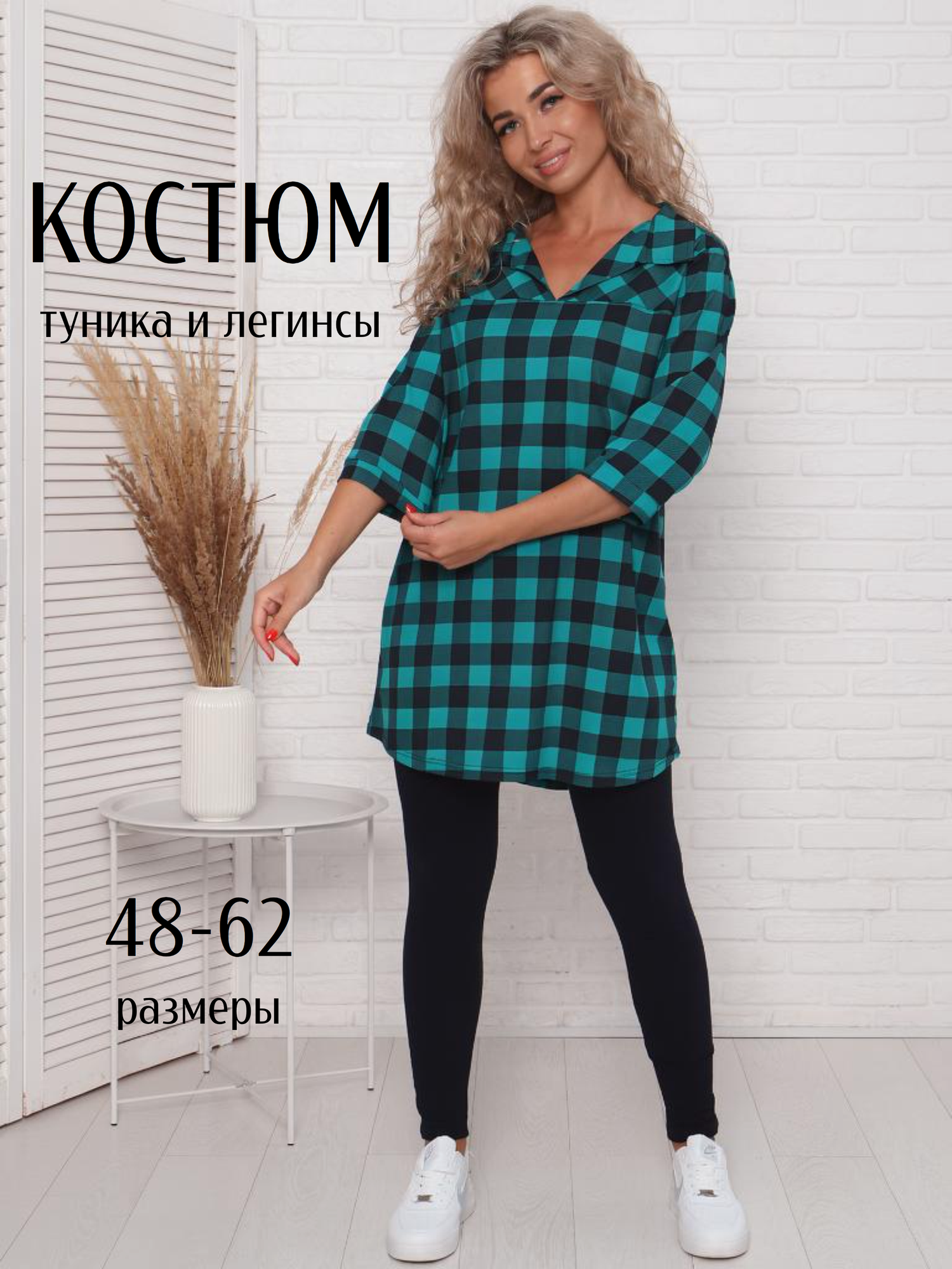 Комплект одежды