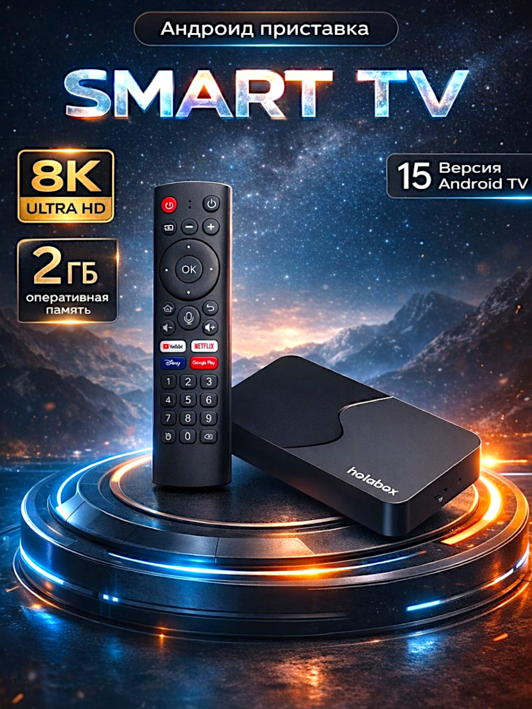 ТВ-приставка Нет бренда, Androidbox, 1080р, Wi-F, Bluetooth, Ethernet