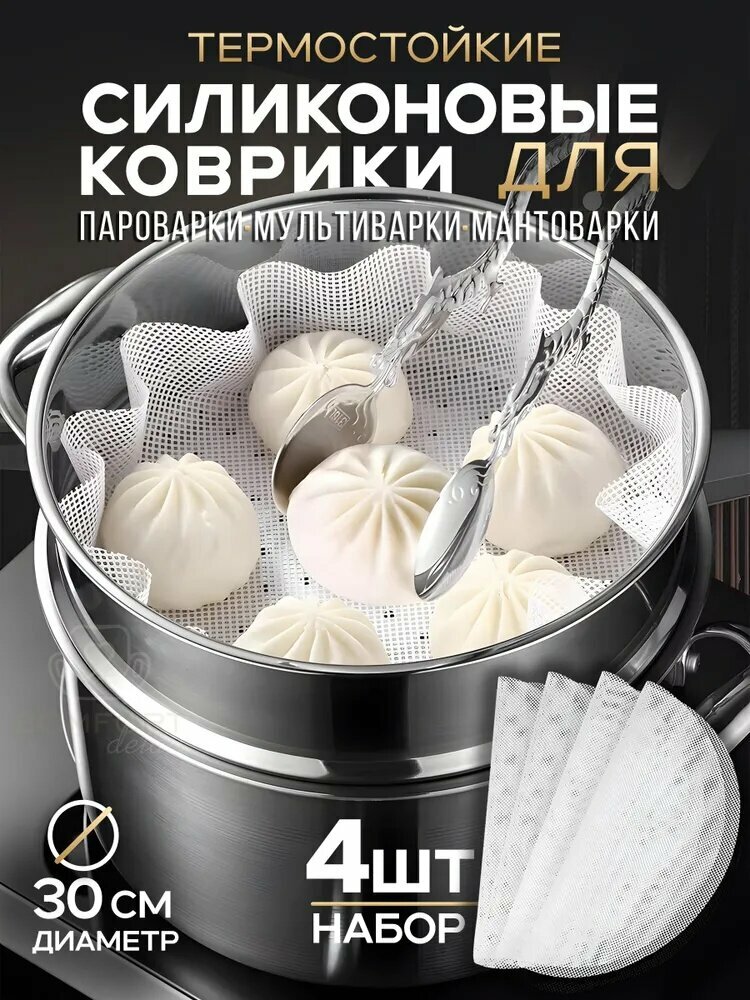 Коврик для приготовления, 0.3м х 30 см, 300 мкм, 4 шт
