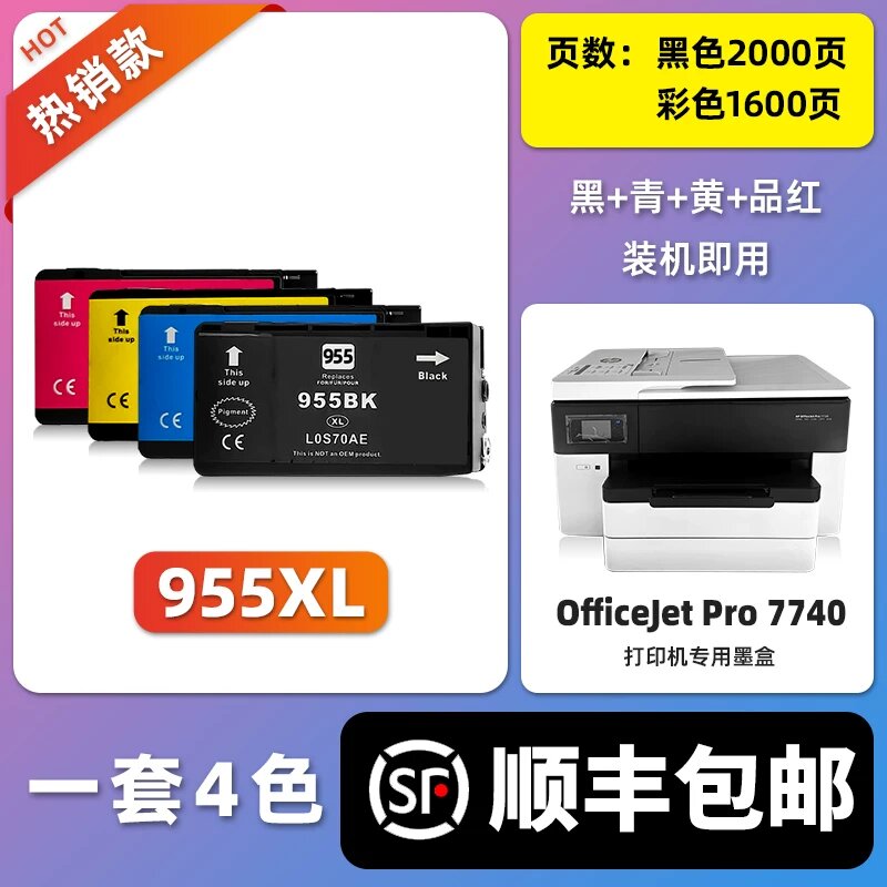 Оригинальный набор из 4 чернильных картриджей для принтера HP OfficeJet Pro 7740 совместимый с версией 955 OEM