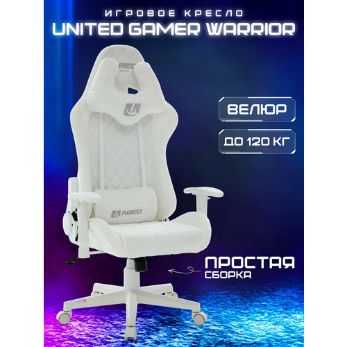 фото Кресло компьютерное united gamer warrior, белый велюр