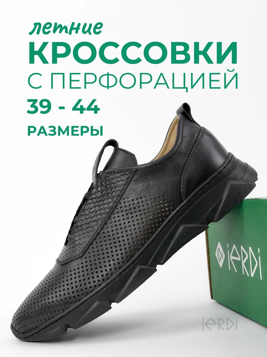 Кроссовки