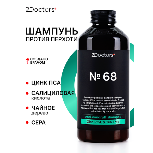 фото Шампунь от перхоти и зуда с цинком №68 для всех типов волос, 250 мл 2doctors