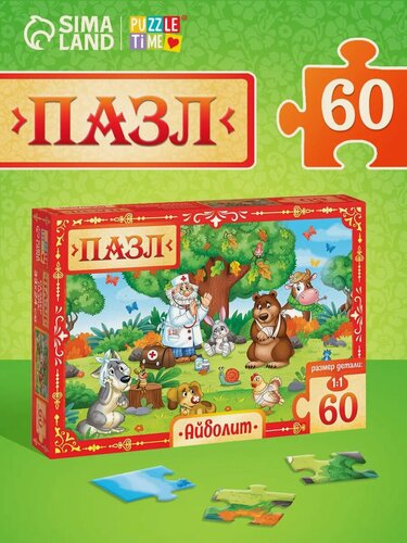 Изображение товара Пазл Puzzle Time "Айболит" К. Чуковского, 60 деталей, картон, разноцветный, пазлы для детей