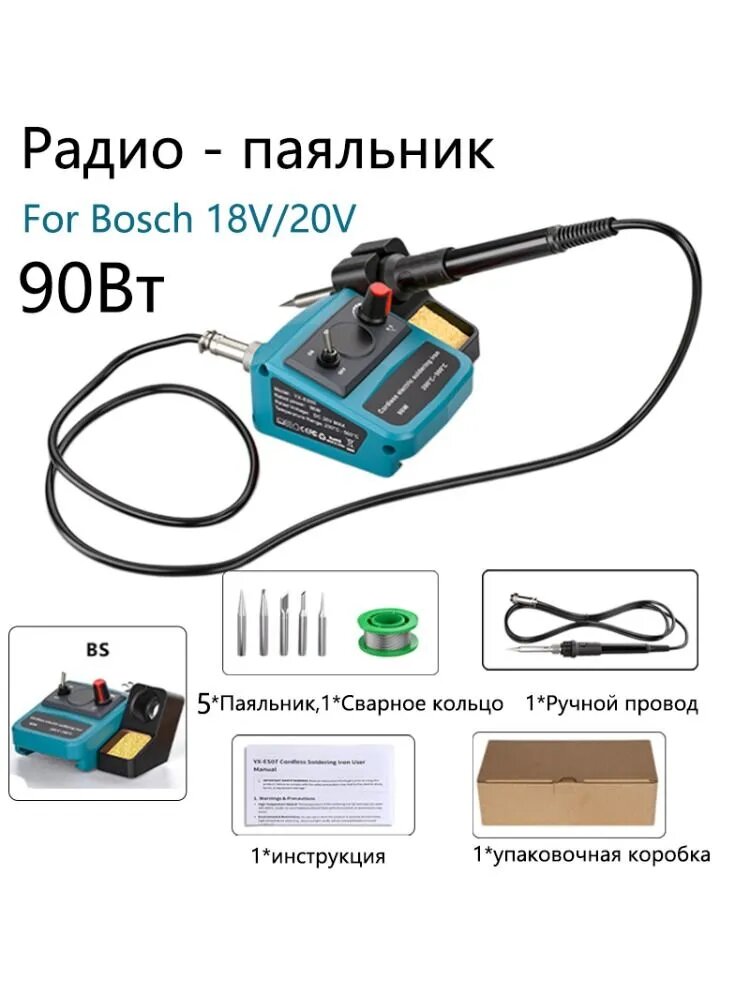 Паяльник 90 Вт, Керамический нагреватель, 1 предметов