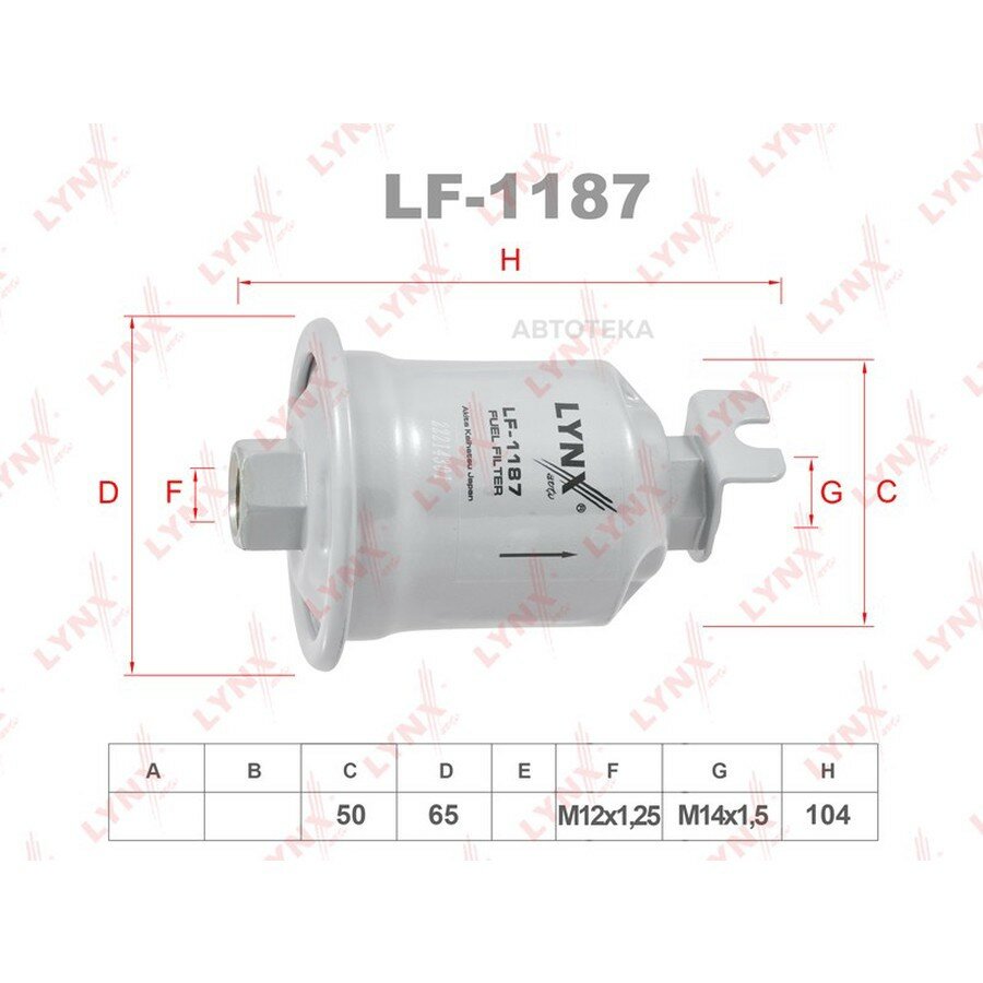 Фильтр топливный TOYOTA RAV 4 I 2.0 94-00/Supra 3.0T 93-98 LYNXAUTO LF1187
