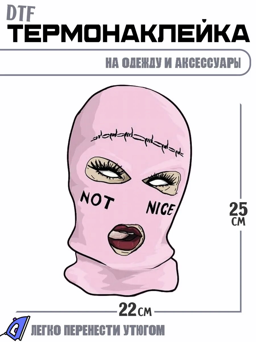 Термонаклейка Not Nice