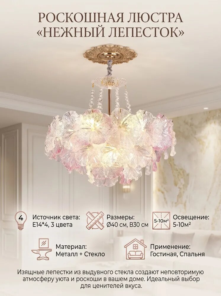 Люстра, E14, 50 Вт