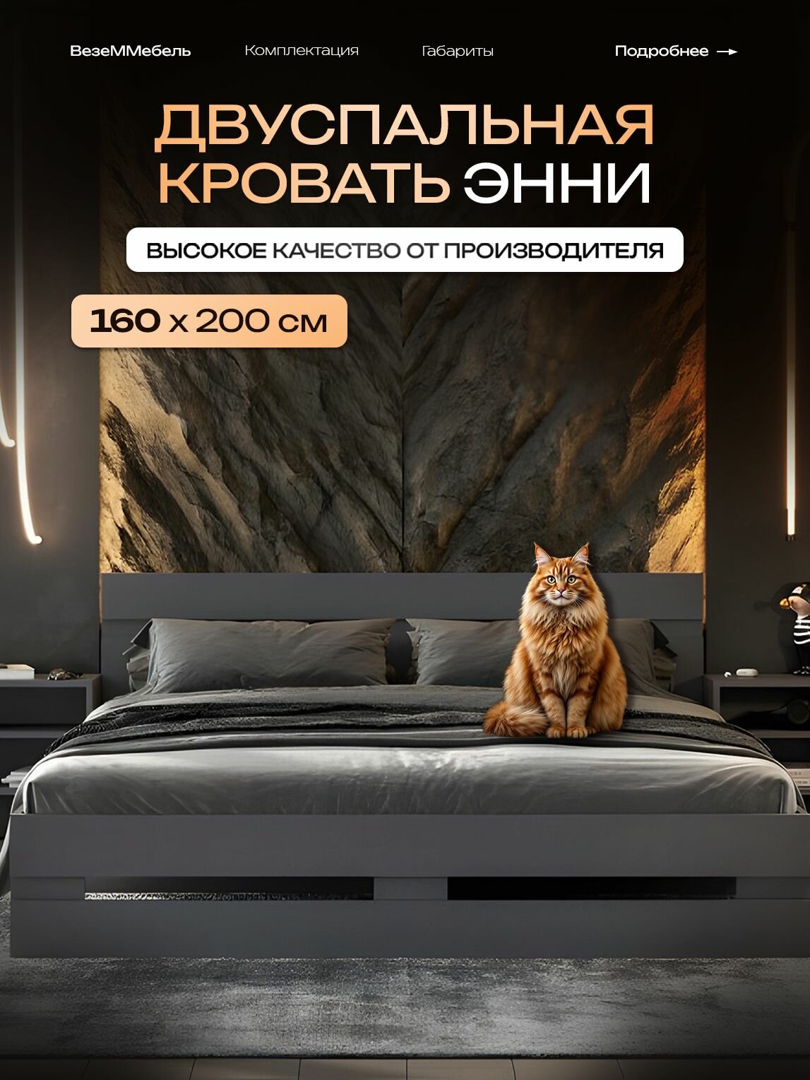 Кровать ВезеММебель "Энни", двухспальная, графит, ЛДСП, 160x200х72 см