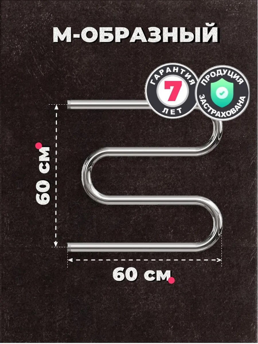 Полотенцесушитель водяной 60x60