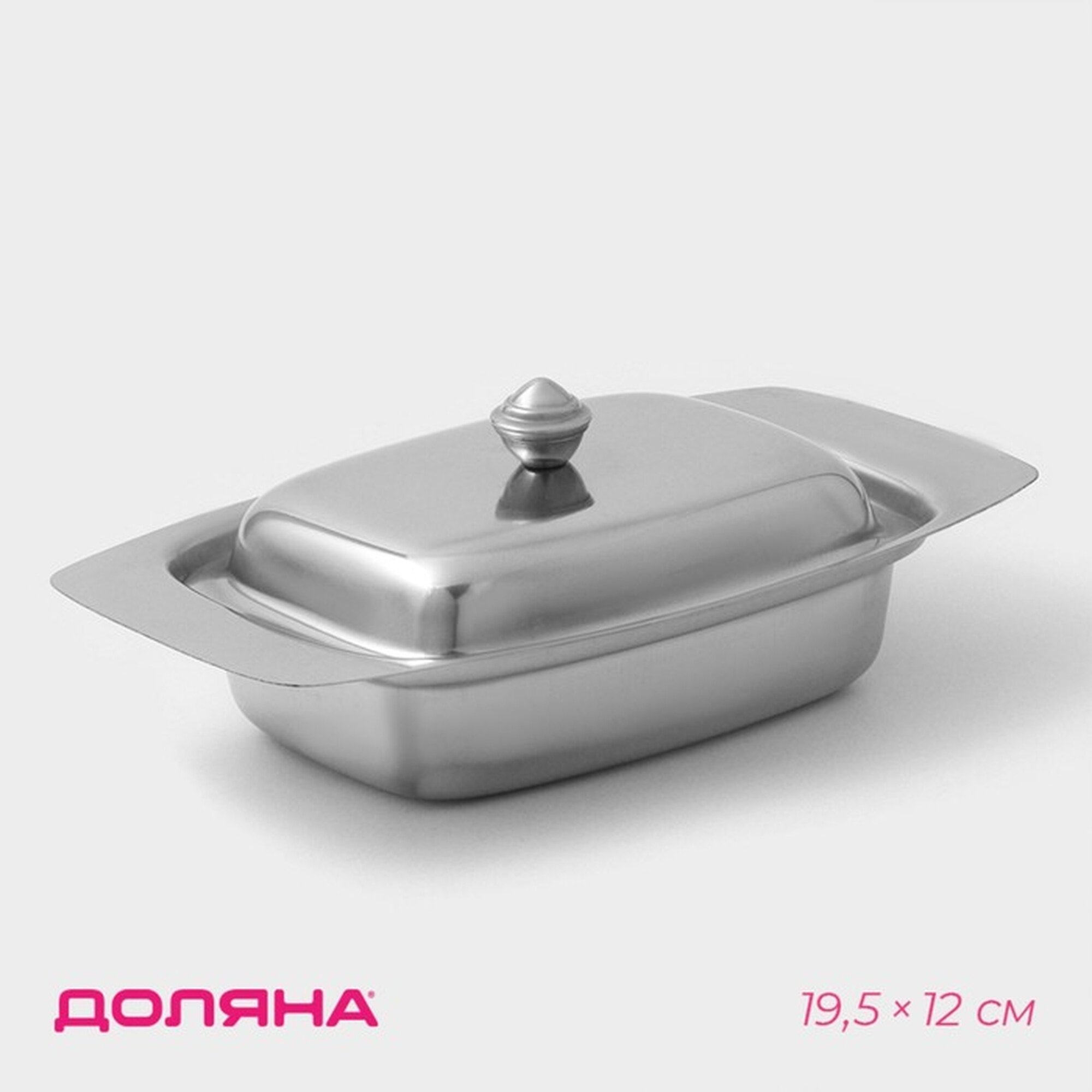 Масленка Доляна, 19,5х12х4 см, нержавеющая сталь, с крышкой, серебристый