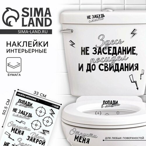 Семейные традиции Наклейки интерьерные Фразочки на унитаз 33 х 505 см 166₽