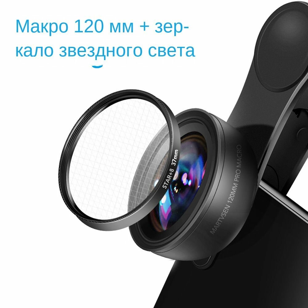 Камера мобильного телефона высокой четкости 5K, макрообъектив для смартфонов / макрообъектив для камеры iPhone / универсальный объектив
