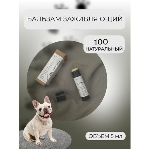 Бальзам заживляющий "SNOUT BALM" - уход за кожей - для питомцев