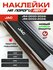 Карбоновые накладки на пороги, наклейки Джак JS4 / JAC JS4 (2020-...