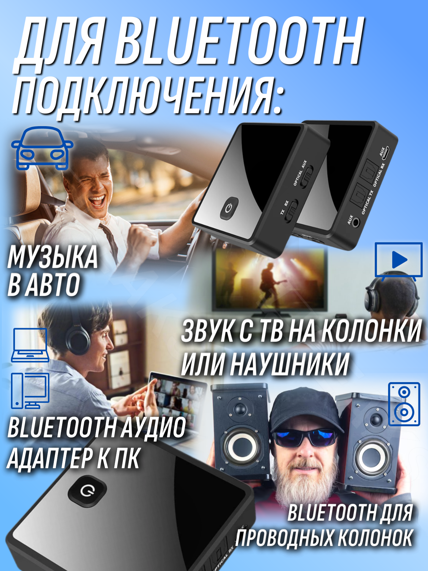 Bluetooth аудио передатчик на двое наушников 5.0, вход SPDIF AUX RCA 3.5 jack + блютуз приемник для домашних аудио и автомобиля — фото 1