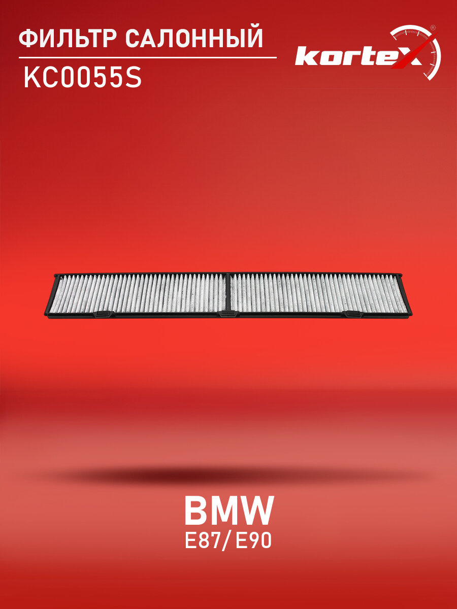 Фильтр салонный для BMW E87 / E90 (угольный)