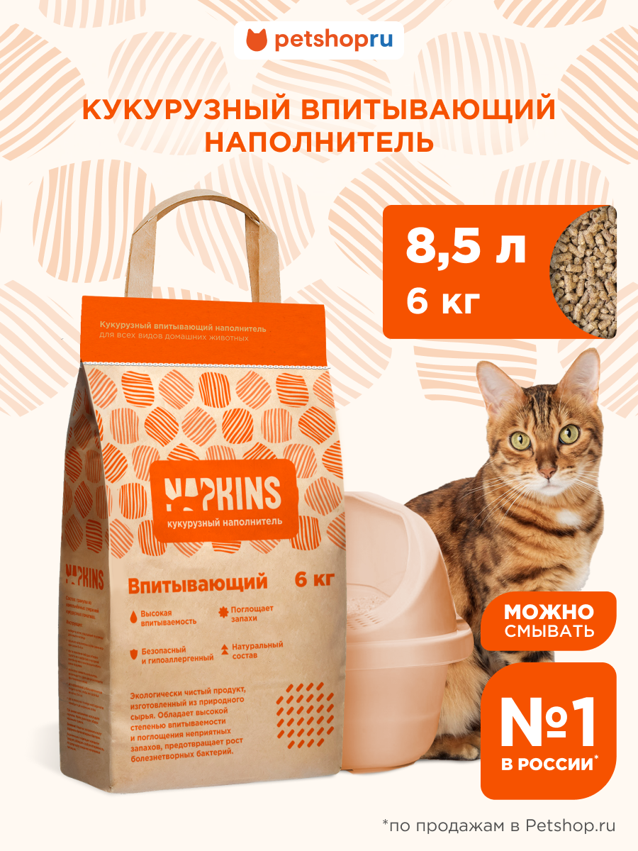 NAPKINS Кукурузный наполнитель, 100% Натуральный, впитывающий, без пыли, 8,5 л