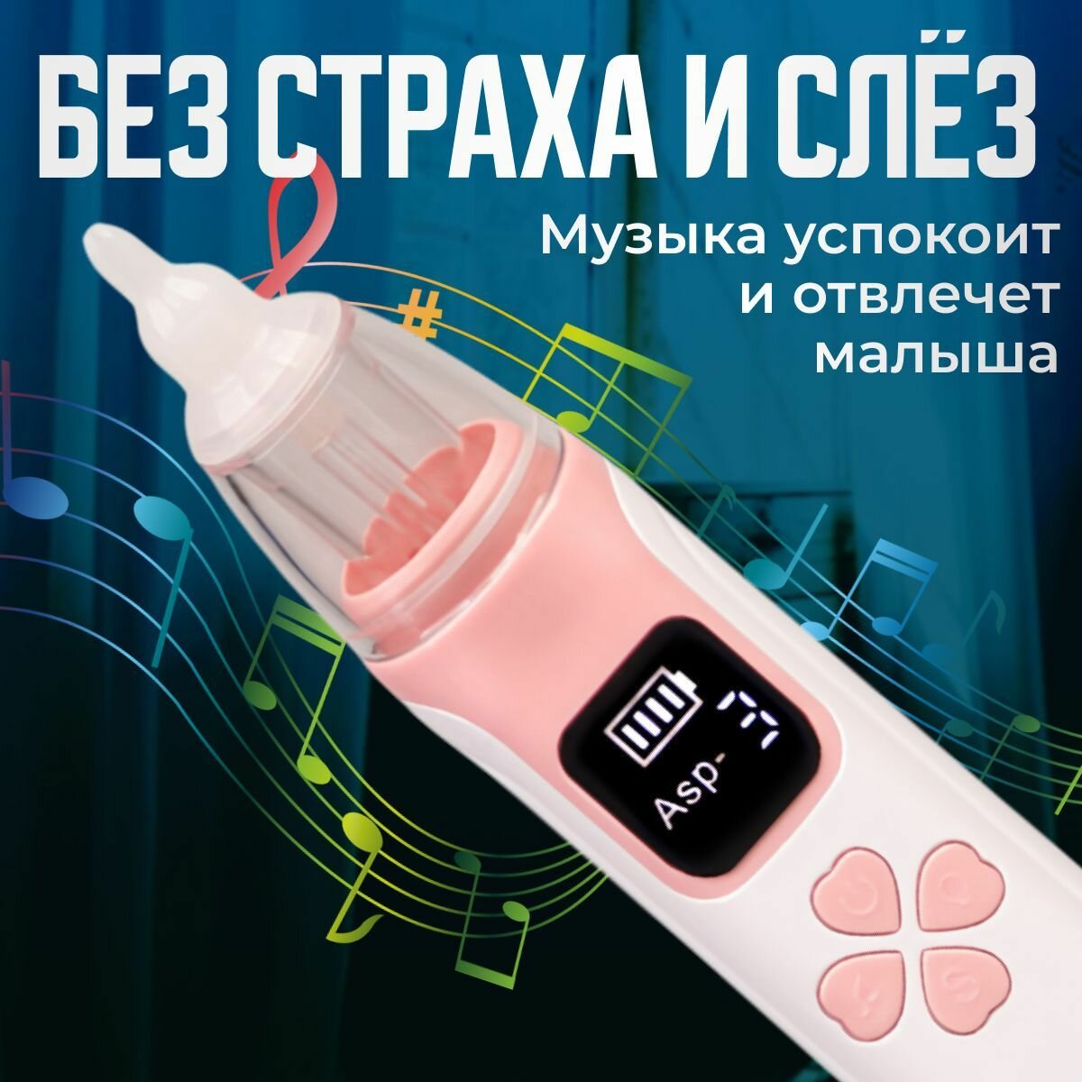 Картинки Аспиратор назальный детский электрический для новорожденных, медицинский соплеотсос для удаления слизи у малышей