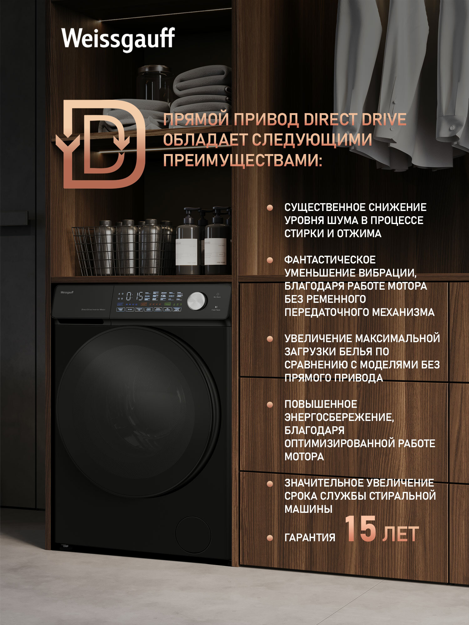 Cтиральная машина с прямым приводом, инвертором и паром Weissgauff WM 45126 Steam Direct Drive Matt Black, Загрузка 6 кг — фото 1