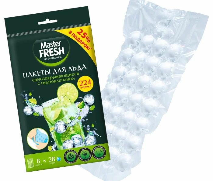 Пакеты для льда самозакрывающиеся Master FRESH с гидроклапаном 8 листов по 28 шариков