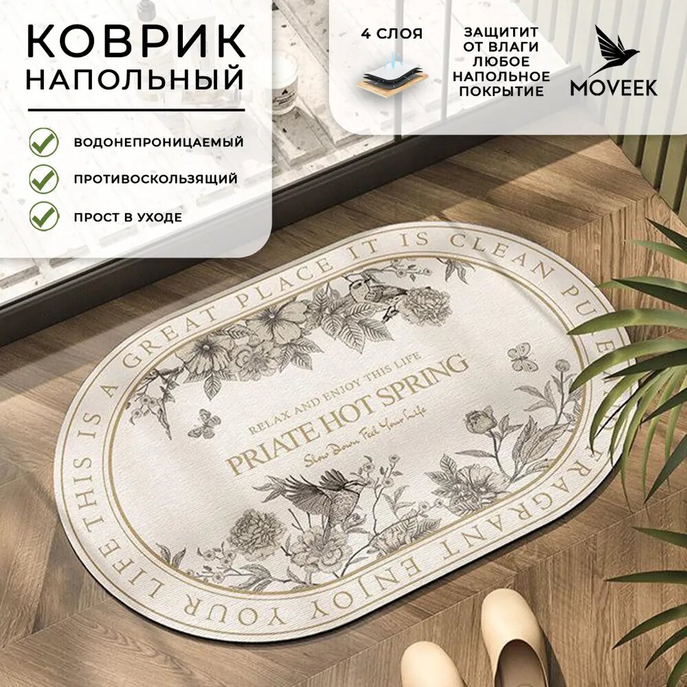 Коврик на кухню и ванную нескользящий безворсовый, влаговпитывающий, ковровая дорожка не пропускающая жидкость на пол золотой