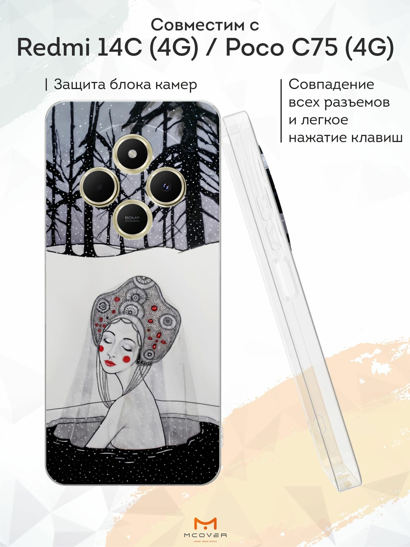 Силиконовый чехол Mcover на Redmi 14C (4G)/Poco C75 (4G), с принтом Девушка в кокошнике в лесу