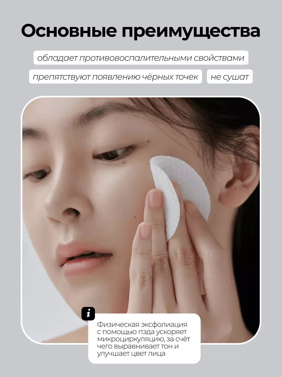 Пилинг-пэды Ji Woo Gae One Step Mild Cleansing Pad 60шт Celimax 225 ml — фото 1