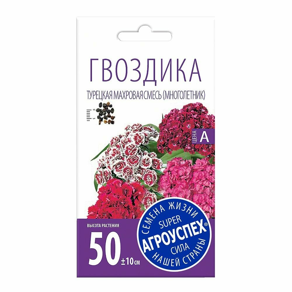 Гвоздика Турецкая махровая смесь 02 г 3 штуки в наборе