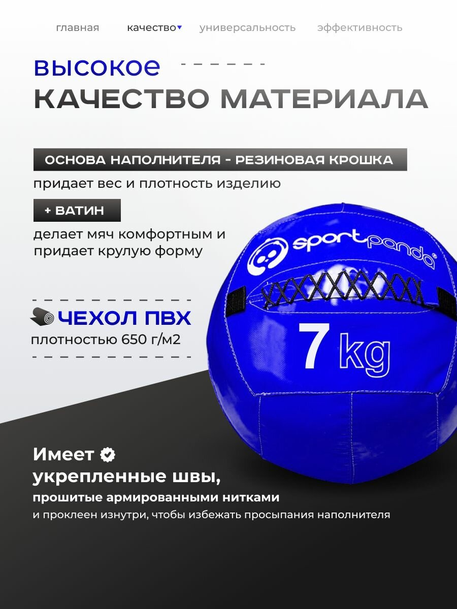Медбол SportPanda, ПВХ, диаметр 38 см, 7 кг, армированные швы — фото 1