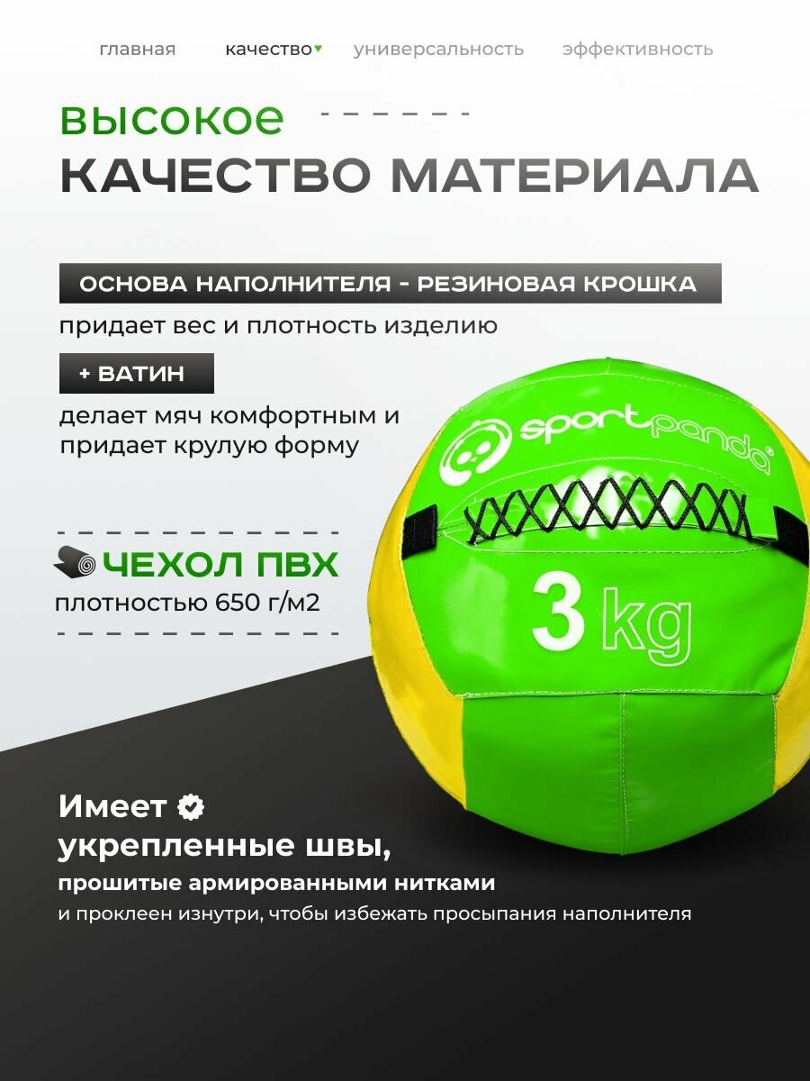Медбол SportPanda, ПВХ, диаметр 38 см, 3 кг, армированные швы — фото 1