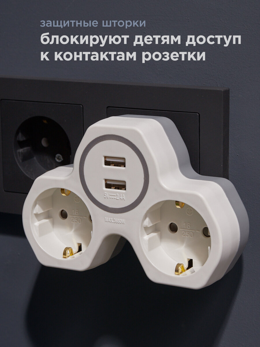 Двойник электрический REXANT 16 А с заземлением и защитными шторками + 2 USB, 2,4 А, белый — фото 1