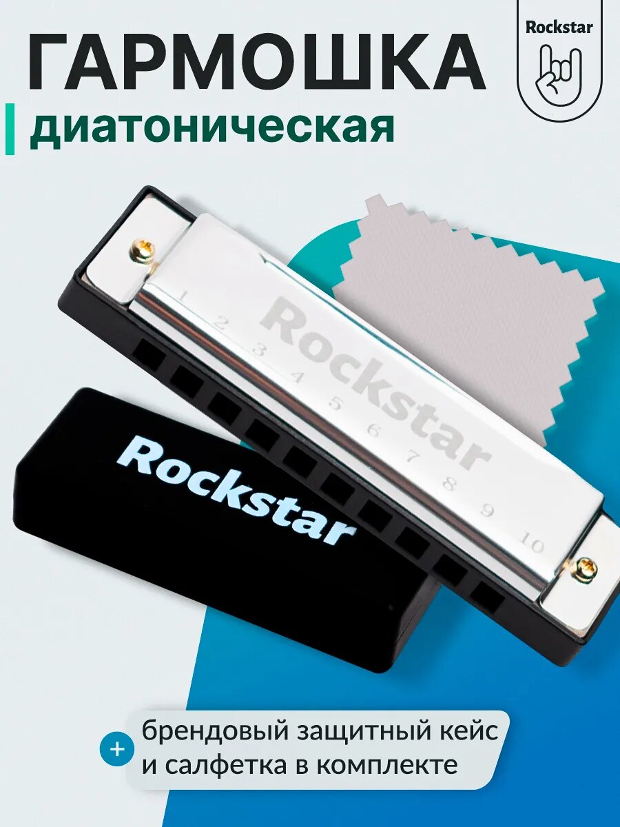 Губная гармошка — фото 1