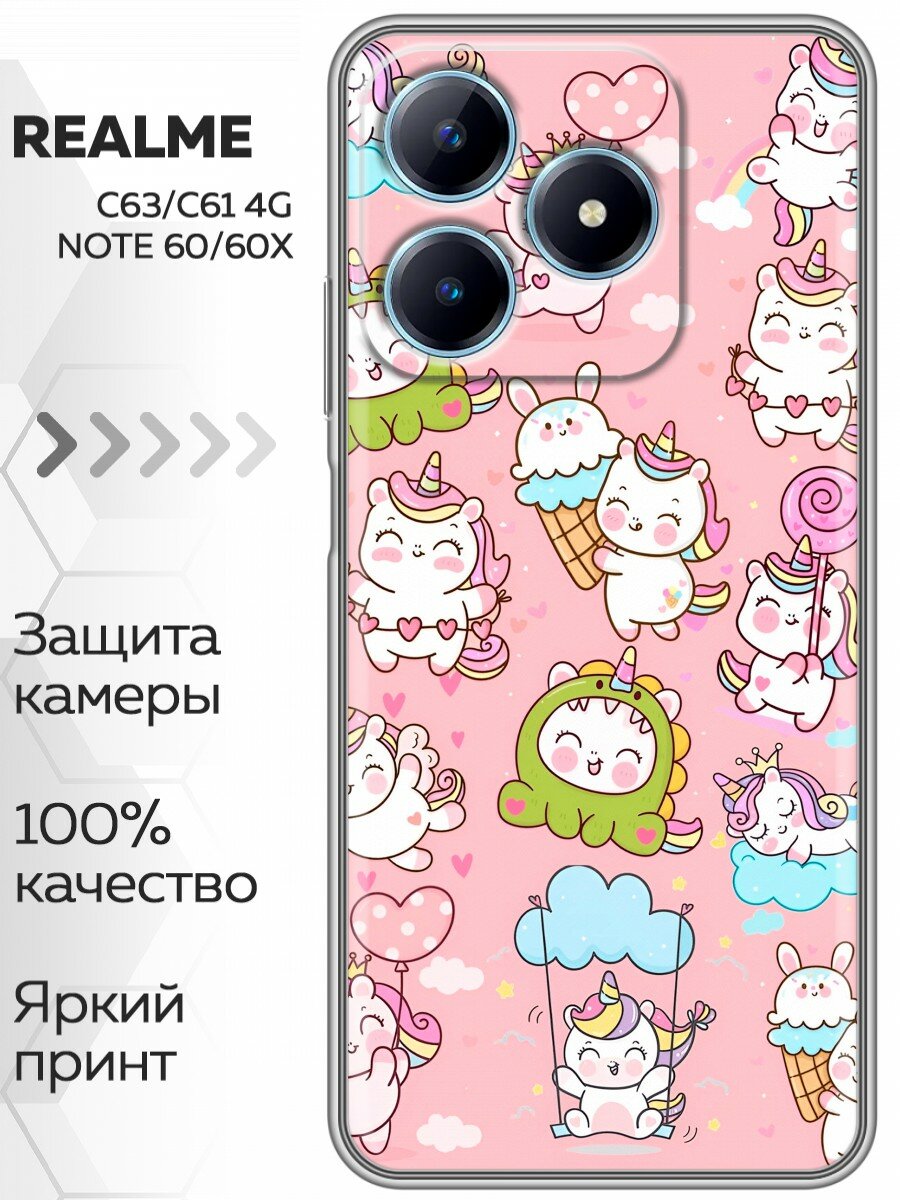 Чехол для Realme C63, Note 60, 60X Единороги (Реалми С63, Нот 60, Ноут 60х)